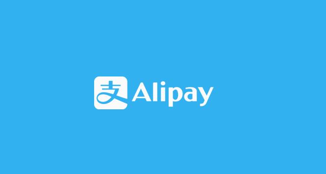 支付寶獲得盧森堡電子貨幣許可證