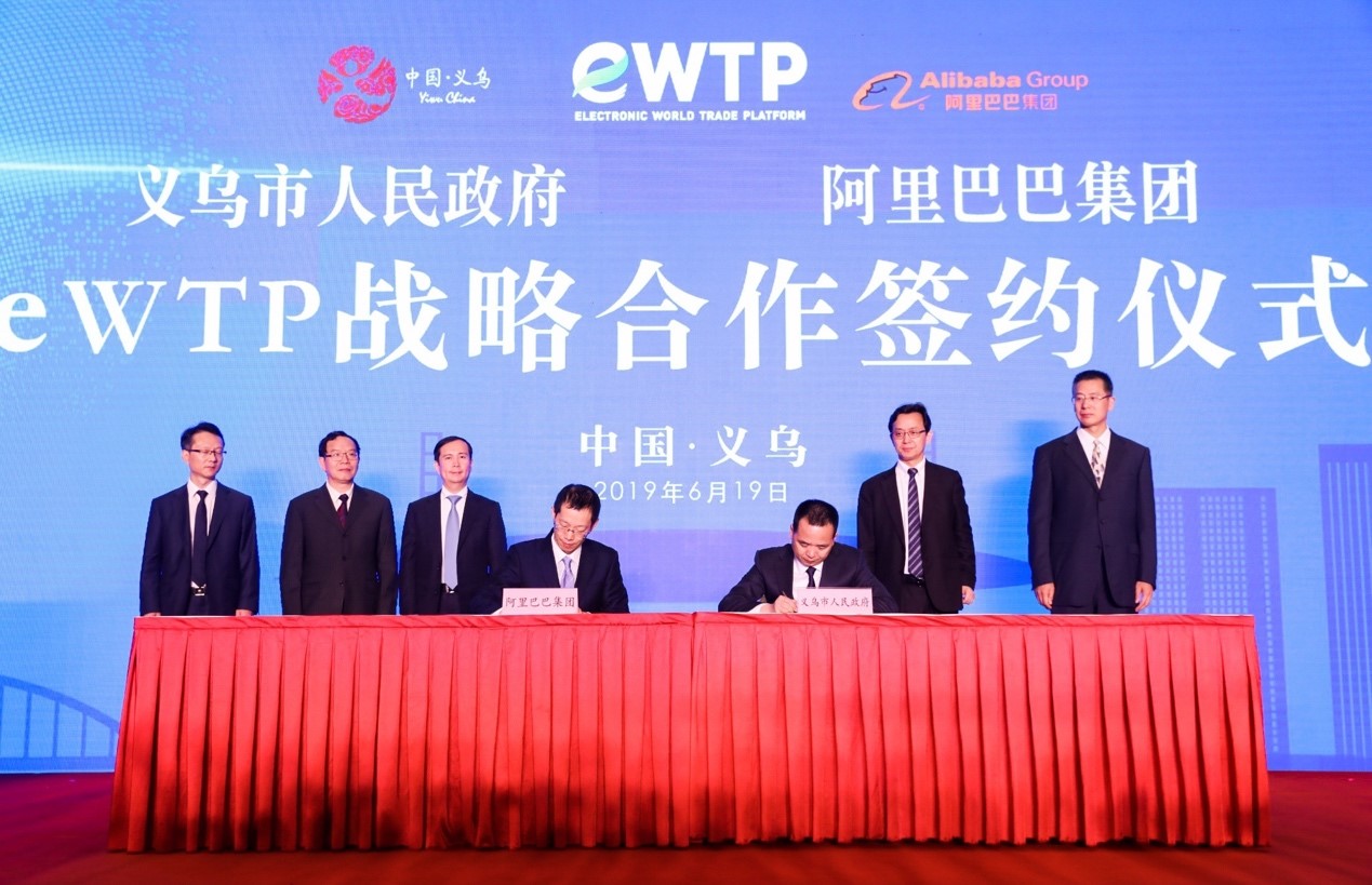 阿里國際站創建義烏線上專區 開辟中小企業數字化出海新通道