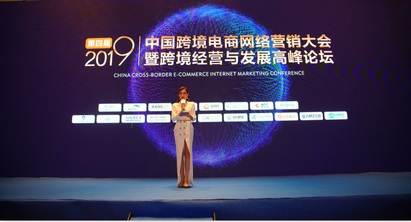 2019跨境電商網絡營銷大會火爆開場，圖文直擊精彩瞬間
