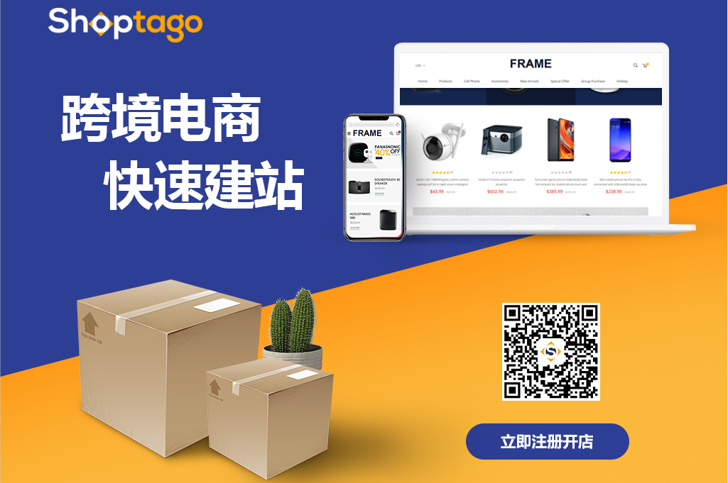2000賣家參與內測的Shoptago正式上線