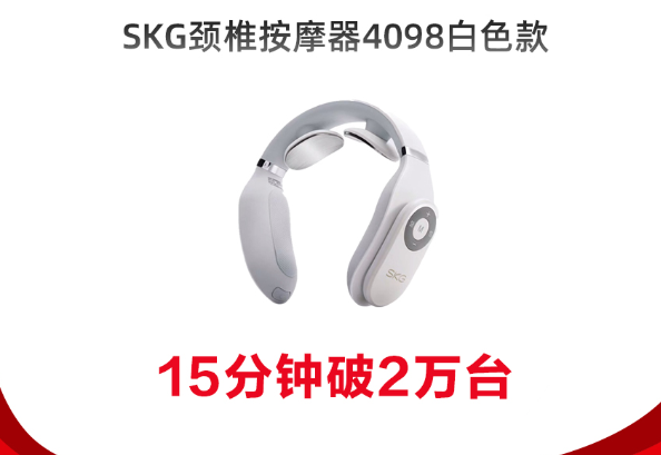 上班時間也能帶薪按摩！SKG頸椎按摩器 15分鐘破2萬臺