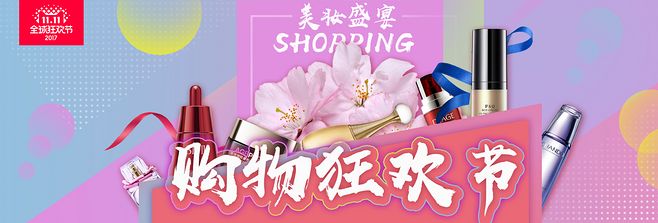 最新！天貓雙十一的美妝和食品情況