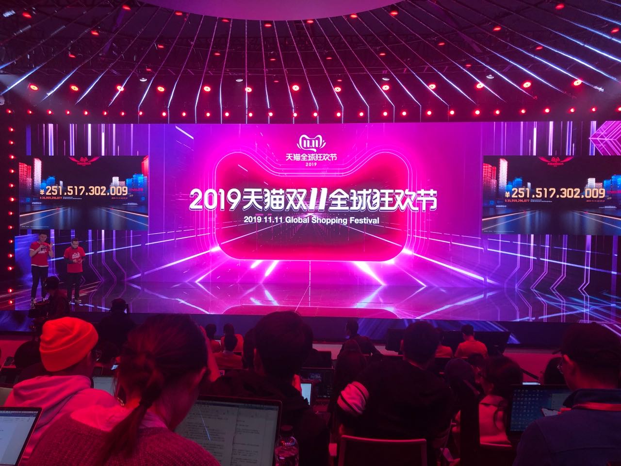 截至23時，2019天貓雙11全球狂歡節總成交2550.9億元