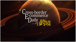 Lazada任命李純?yōu)樾氯问紫瘓?zhí)行官，eBay春季賣家政策更新至7月20日實施！