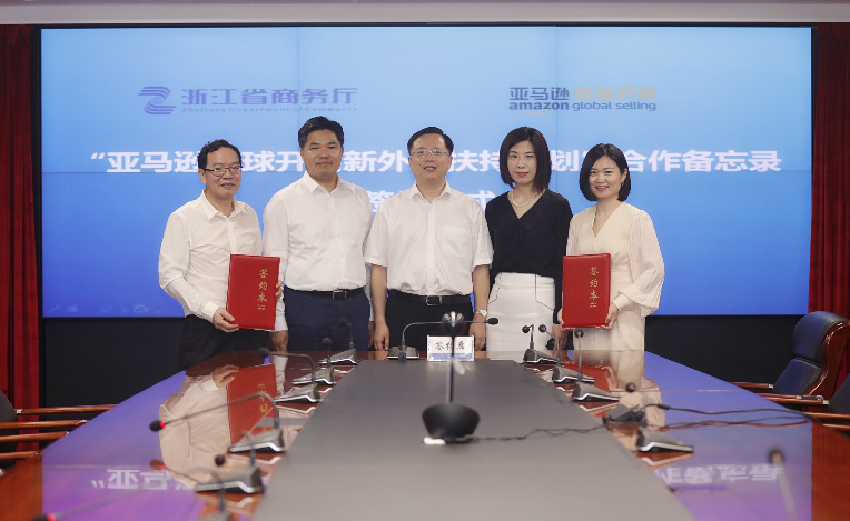 亞馬遜全球開店與浙江省商務廳簽署合作備忘錄
