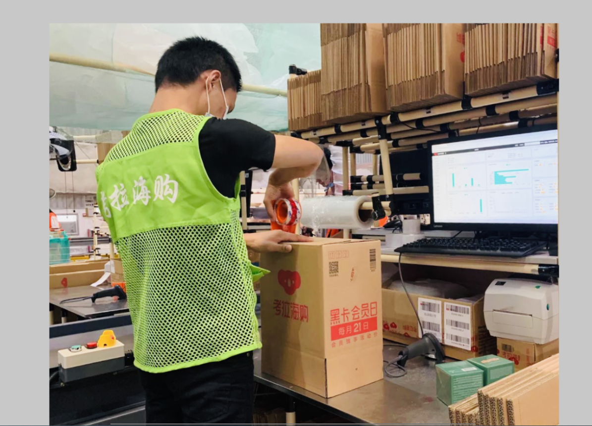 頂奢面霜也吹空調了，考拉海購恒溫保稅倉啟動面霜專屬貨架