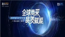 亞馬遜全球開店發(fā)布亞馬遜企業(yè)購2021戰(zhàn)略品類 
