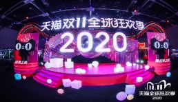 2020天貓雙11菜鳥物流訂單同比去年提前了24小時完成了簽收