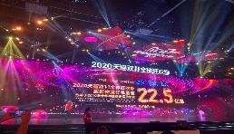 天貓雙11物流訂單量破22.5億單，約等于2010年全年中國快遞量的總和