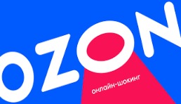 俄版亞馬遜Ozon上市：募資近10億美元 三年虧損4.8億美元