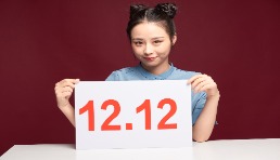 速賣通公告：雙12期間添加商標、類目、屬性會同步延遲