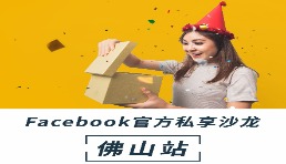 封號、裁員、另尋他路，NO！跨境電商增勢依舊