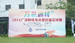 廣州陰雨綿綿，這個足球場熱血沸騰！