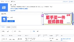 淘寶天貓上線“跨店順手買一件”，有商家一次賣出1.4萬單洗衣液