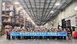 菜鳥在美啟用海外倉 助力國(guó)貨出海降低成本10%