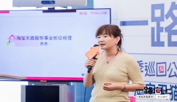 淘寶天貓服飾總經(jīng)理廣州對話商家：產(chǎn)品不好，內(nèi)容無用