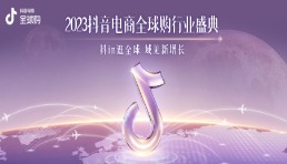 跨境商家如何做好生意？關鍵信息在這