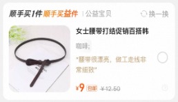 更溫暖的一屆天貓雙11：17萬公益商品上線“順手買益件”