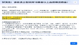 好消息！速賣通正在扶持10美金以上品質精選商品