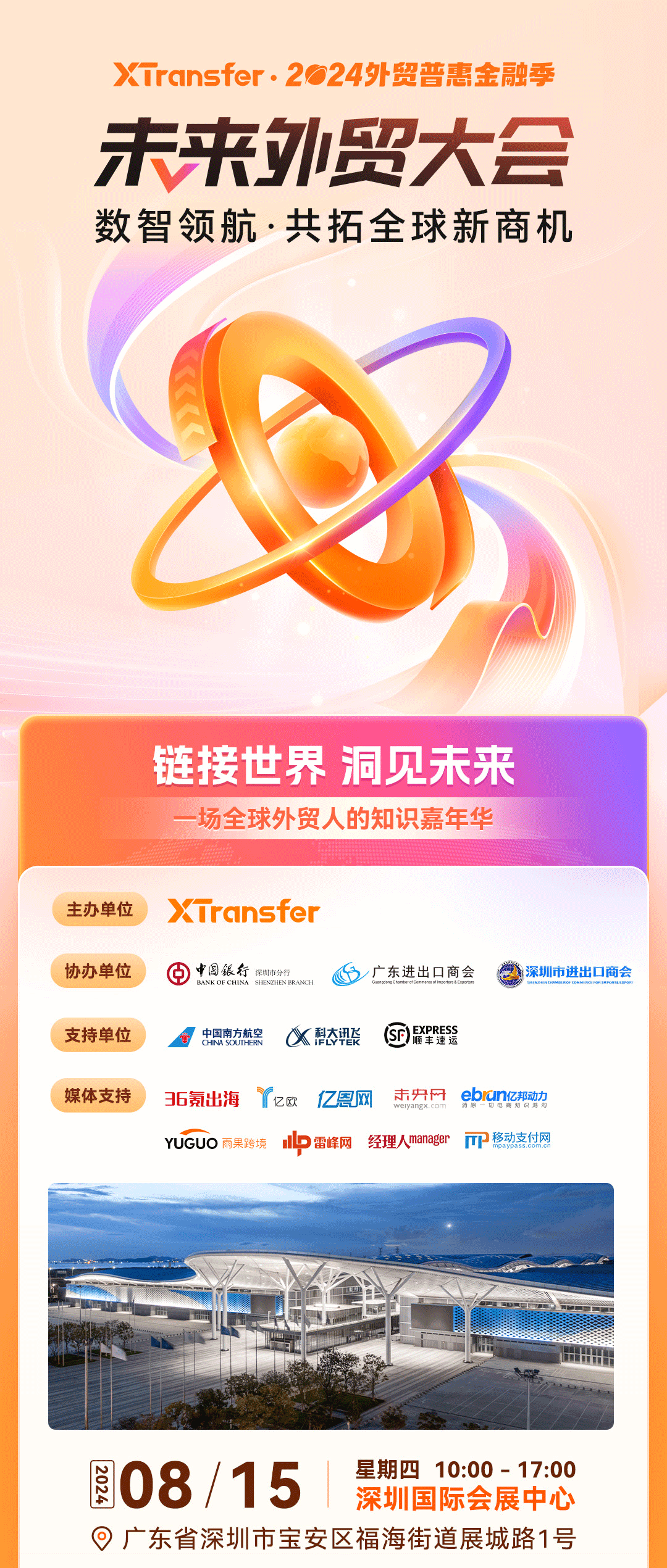 外貿_01.png