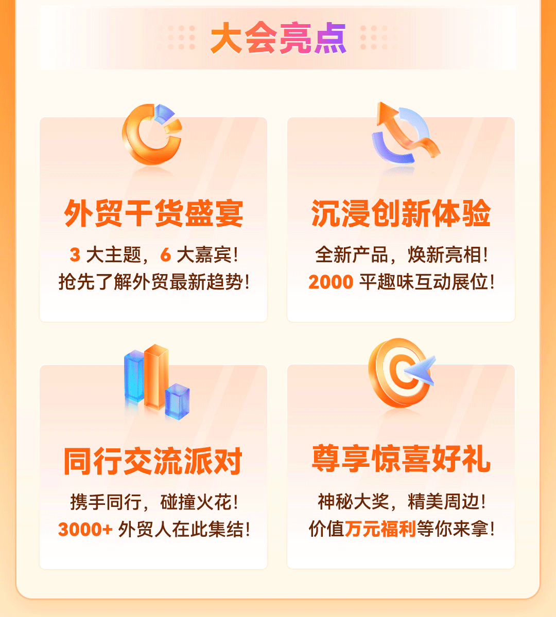 外貿_02.png