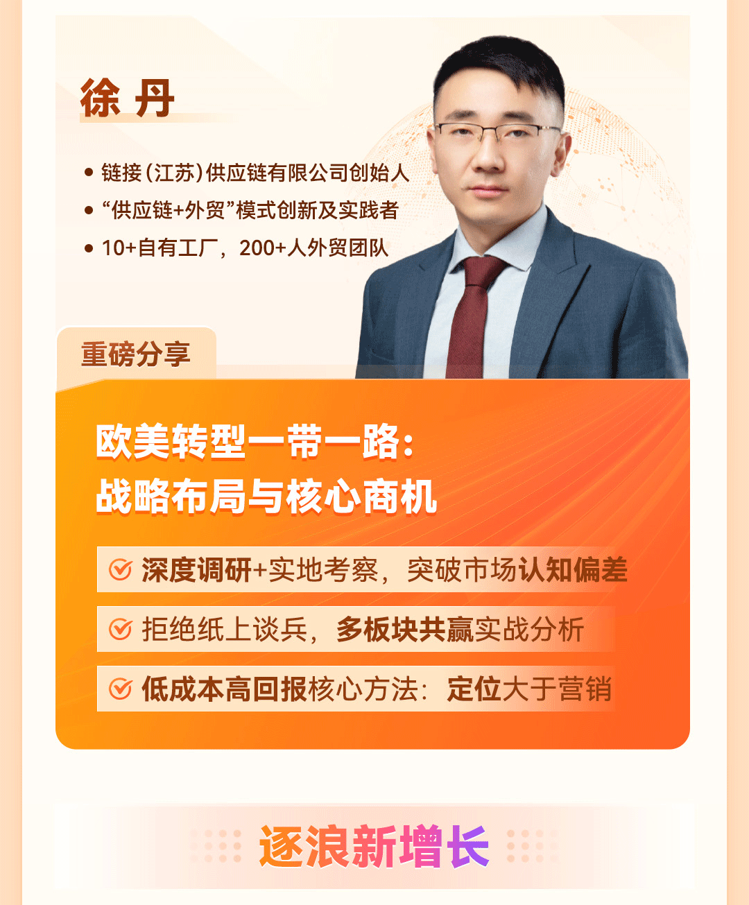 外貿_06.png